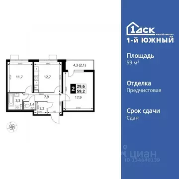 2-к кв. Московская область, Видное ул. Старо-Нагорная, 31 (59.1 м)