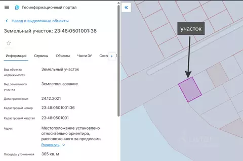 Участок в Краснодарский край, Славянск-на-Кубани Комсомольская ул., ...
