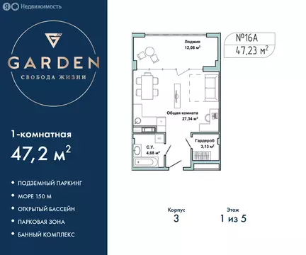 1-комнатная квартира: Севастополь, улица Лётчиков, 10к4 (47.2 м)