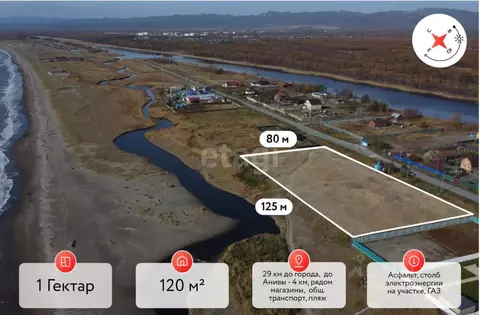 Участок в Сахалинская область, Анивский городской округ, с. Песчанское ...