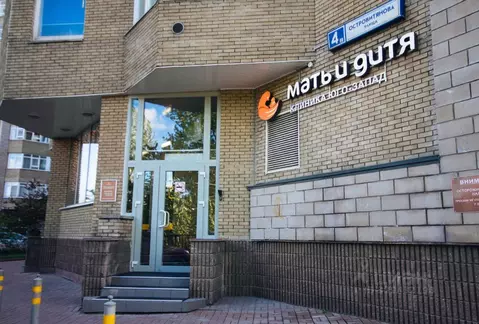 Помещение свободного назначения в Москва ул. Островитянова, 4 (213 м)