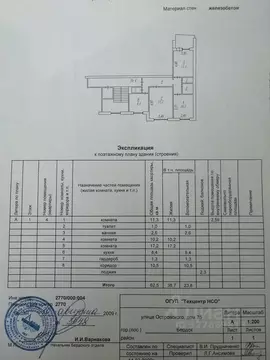 3-к кв. Новосибирская область, Бердск ул. Островского, 75 (64.0 м)
