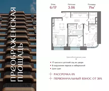 2-к кв. Москва ул. 1-я Бухвостова, 2к3 (71.0 м)