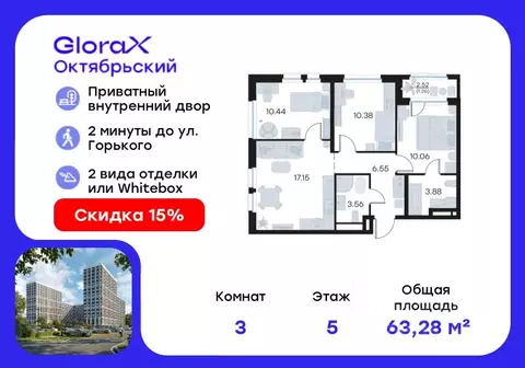 3-к кв. Владимирская область, Владимир GloraX Октябрьский жилой ...