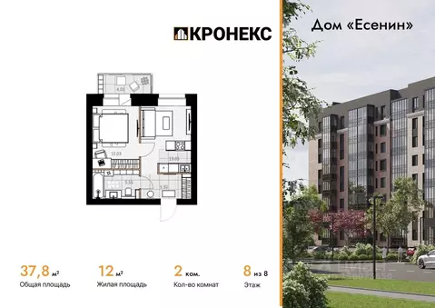 2-к кв. Архангельская область, Северодвинск Есенин жилой комплекс ...