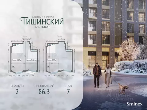 2-к кв. Москва Тишинский Бульвар жилой комплекс (86.0 м)