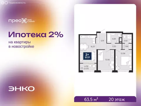 2-комнатная квартира: Тюмень, Арктическая улица, 10 (63.5 м)