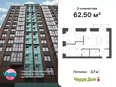 2-к кв. Вологодская область, Вологда Западная ул., 9 (62.5 м)