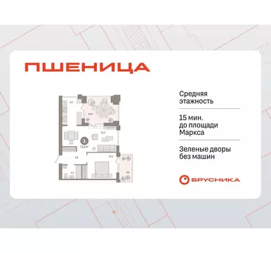 1-комнатная квартира: Новосибирский район, рабочий посёлок Краснообск, ...