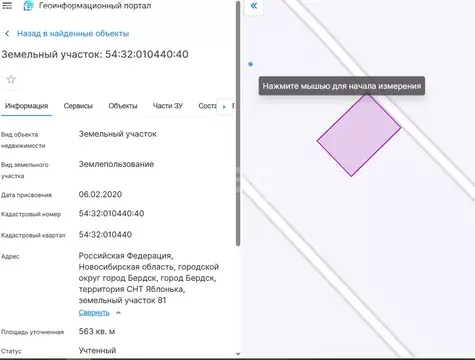 Участок в Бердск, СНТ Яблонька (5.6 м)