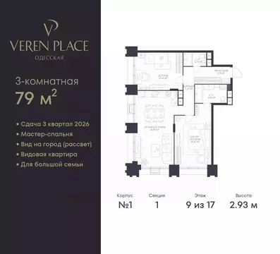 2-к кв. Нижегородская область, Нижний Новгород Верен Плейс Одесская ...