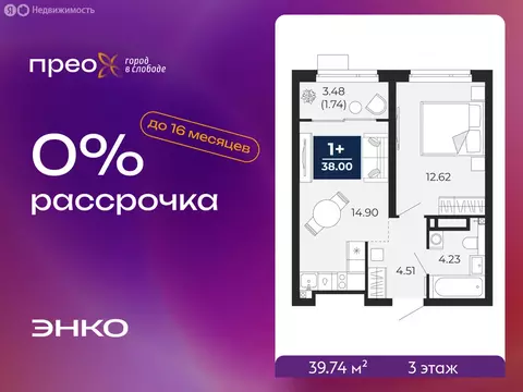 1-комнатная квартира: Тюмень, Арктическая улица, 12 (39.74 м)