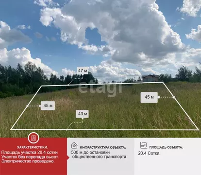 Участок в Брянская область, Брянский район, Отрадненское с/пос, с. ...