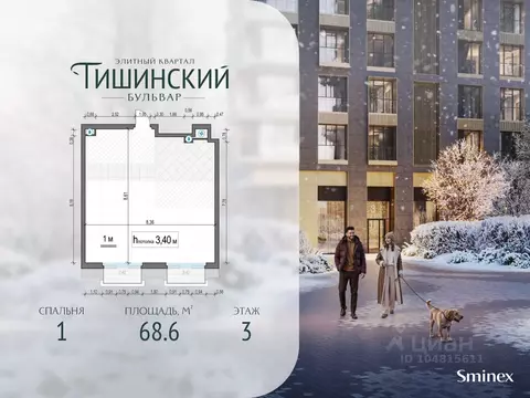 1-к кв. Москва Тишинский Бульвар жилой комплекс (69.0 м)
