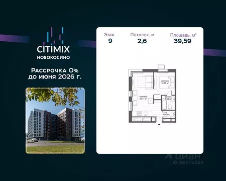 Студия Москва ул. Николая Старостина, 6 (39.59 м)