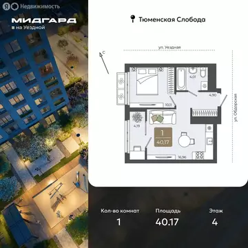 1-комнатная квартира: Тюмень, улица Василия Подшибякина, 5 (40.17 м)