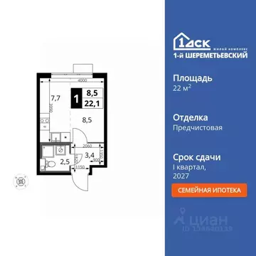 Студия Московская область, Химки Подрезково мкр, 1-й Шереметьевский ...