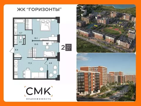 2-к кв. Архангельская область, Северодвинск  (61.7 м)