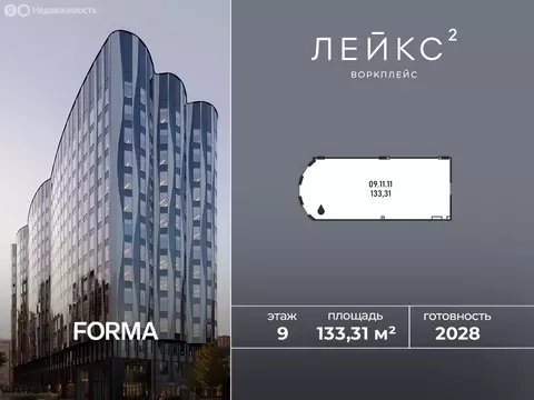 Офис (133.31 м)