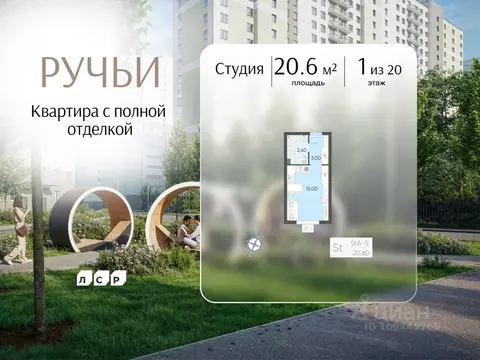 Студия Санкт-Петербург ул. Пахомовская, 2 (20.6 м)