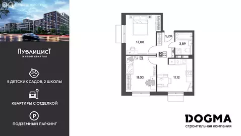 2-комнатная квартира: Пушкино, жилой комплекс Публицист (44.4 м)