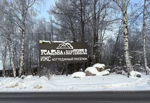 Участок в Ленинградская область, Всеволожский район, Агалатовское ...