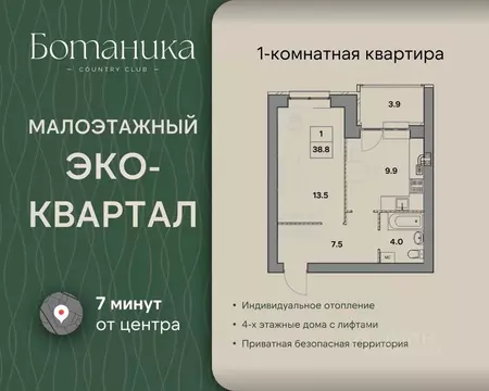 1-к кв. Ярославская область, Ярославль ул. Шевелюха, 124А (38.8 м)