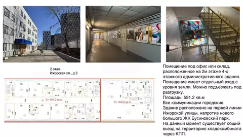 Производственное помещение в Москва Ижорская ул., 3 (209 м)