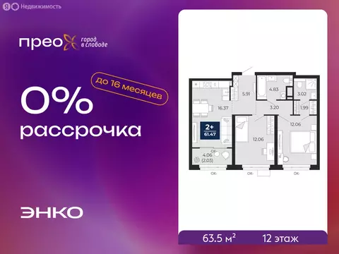 2-комнатная квартира: Тюмень, Арктическая улица, 14 (63.5 м)
