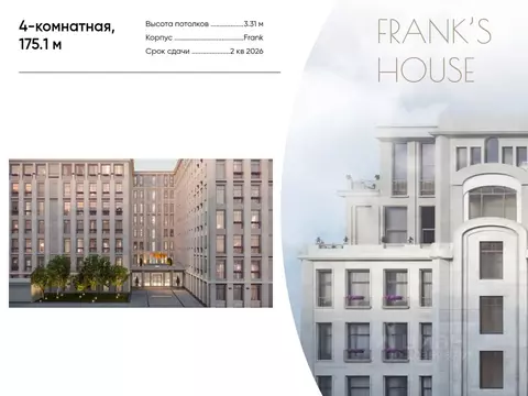 4-к кв. Москва Большой Кисельный пер., 11С1 (175.1 м)