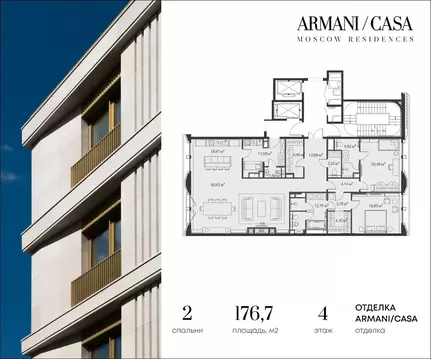 3-к кв. Москва Старомонетный пер., 19/11 (176.0 м)