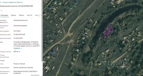 Участок в Алтайский край, Рубцовский район, Бобковский сельсовет, с. ...