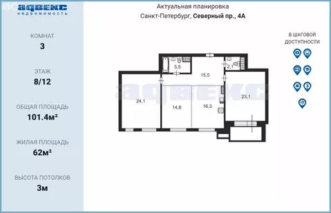 3-комнатная квартира: Санкт-Петербург, Северный проспект, 4к1 (101.4 ...