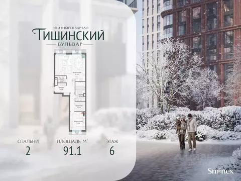 2-к кв. Москва Тишинский Бульвар жилой комплекс (91.0 м)