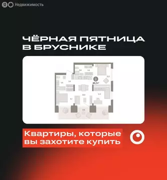 3-комнатная квартира: Новосибирск, улица Аэропорт, 90 (86.16 м)