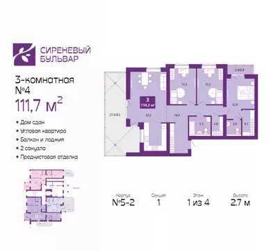 3-комнатная квартира: Калининград, Байкальская улица, 1к6 (111.7 м)