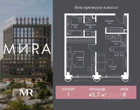 1-к кв. Москва Мира жилой комплекс (45.74 м)