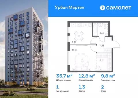 1-к кв. Башкортостан, Уфа ул. Рашита Манурова (35.67 м)