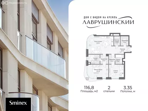2-комнатная квартира: Москва, Большой Толмачёвский переулок, 5с1 ...