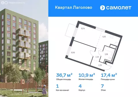 1-комнатная квартира: Лаголово, жилой комплекс Квартал Лаголово, 4 ...