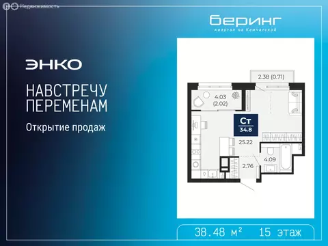 Квартира-студия: Тюмень, Камчатская улица, 109к1 (38.48 м)