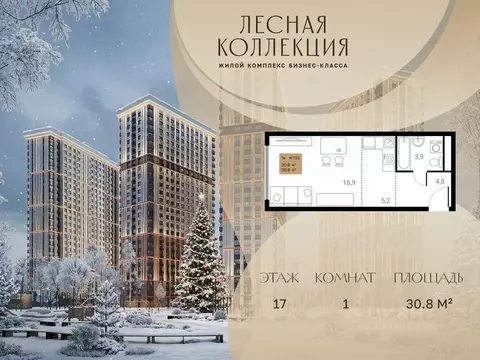 1-к кв. Московская область, Химки Лесная Коллекция жилой комплекс ...