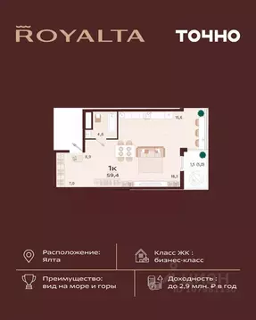 1-к кв. Крым, Ялта ул. Спендиарова, 5 (59.4 м)