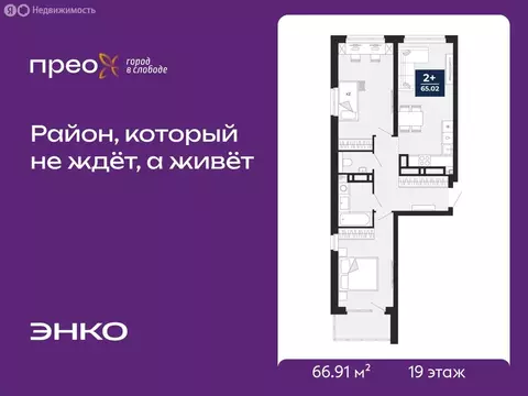 2-комнатная квартира: Тюмень, Арктическая улица, 16 (66.91 м)