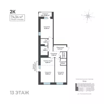 2-к кв. Удмуртия, Ижевск Комсомольский проезд (74.34 м)