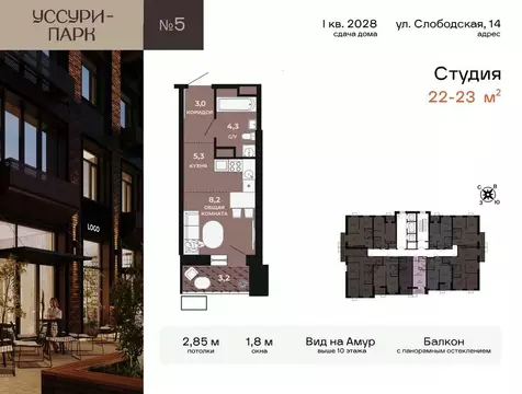 1-к кв. Хабаровский край, Хабаровск Слободская ул. (23.1 м)