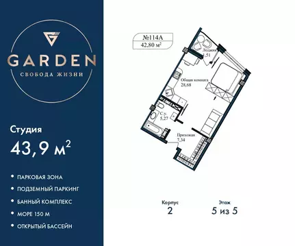 Студия Севастополь ул. Летчиков, 10 (43.9 м)
