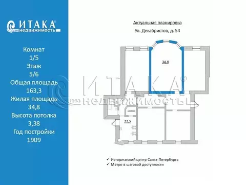 Комната Санкт-Петербург ул. Декабристов, 54Б (34.8 м)