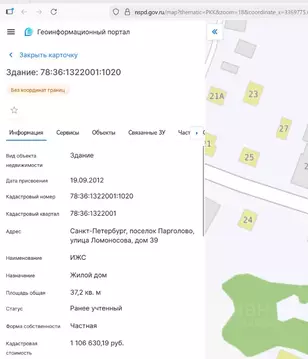 Участок в Санкт-Петербург пос. Парголово, ул. Ломоносова, 39 (12.0 ...