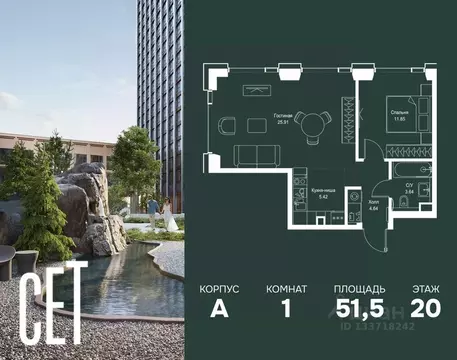 1-к кв. Москва Верейская ул., 29с32Д (51.46 м)